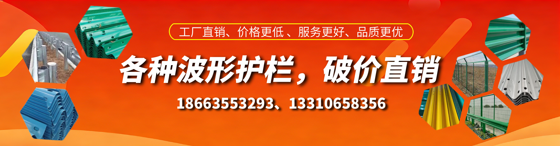 新野波形护栏厂家